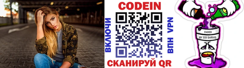 Кодеин Purple Drank  где продают наркотики  Ленинградская 