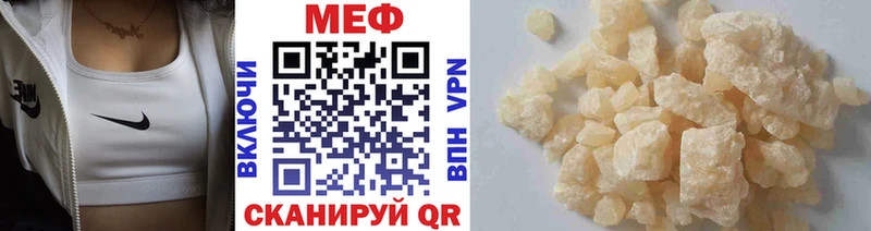 Мефедрон кристаллы  Ленинградская 