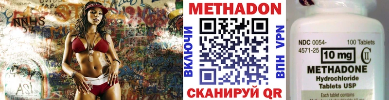 Метадон кристалл как найти Ленинградская