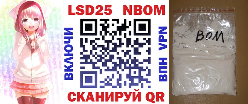 Марки NBOMe 1,8мг  купить  цена  Ленинградская 